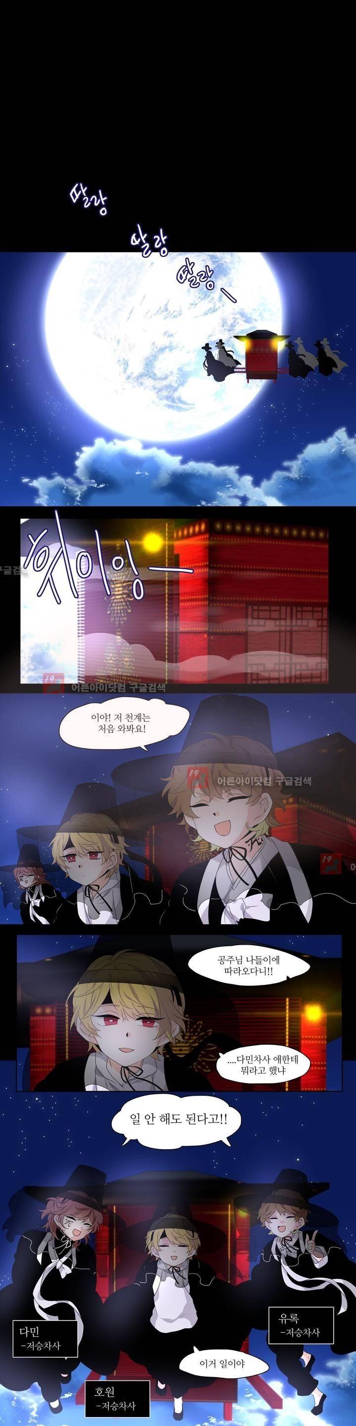 천지해 214화 1