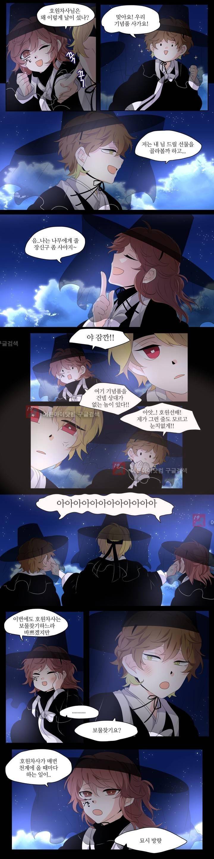천지해 214화 2