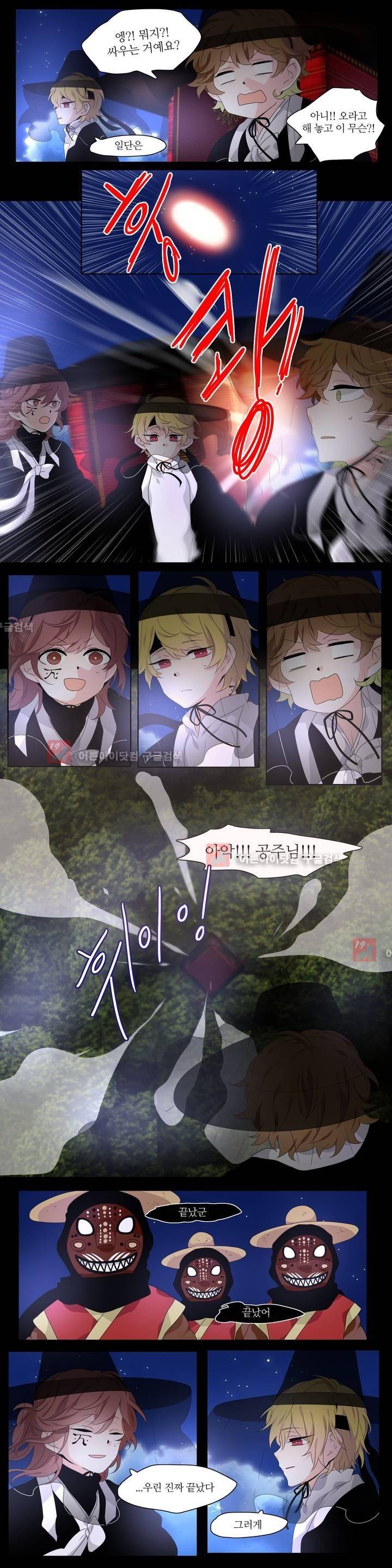 천지해 214화 4