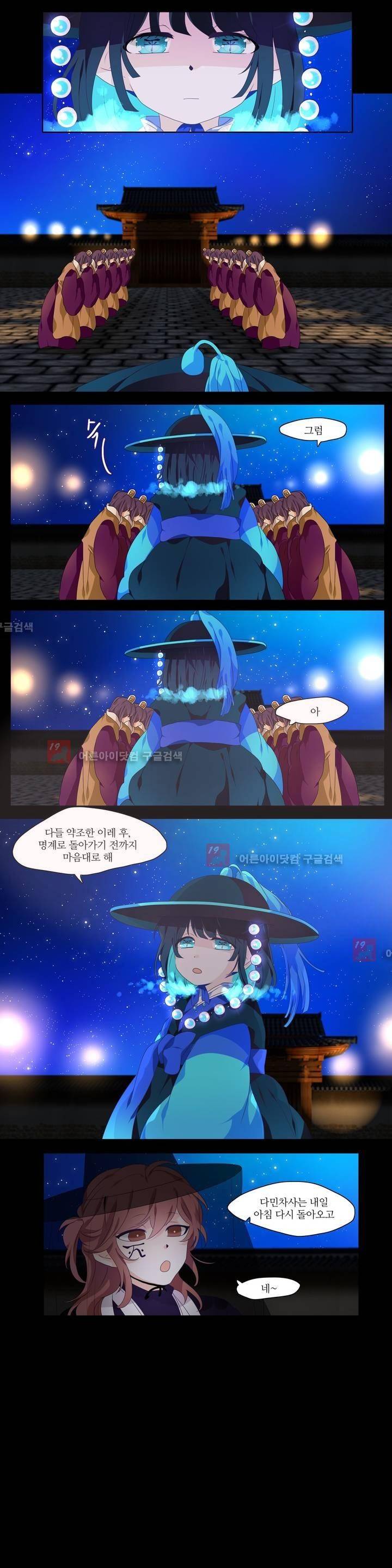 천지해 214화 7
