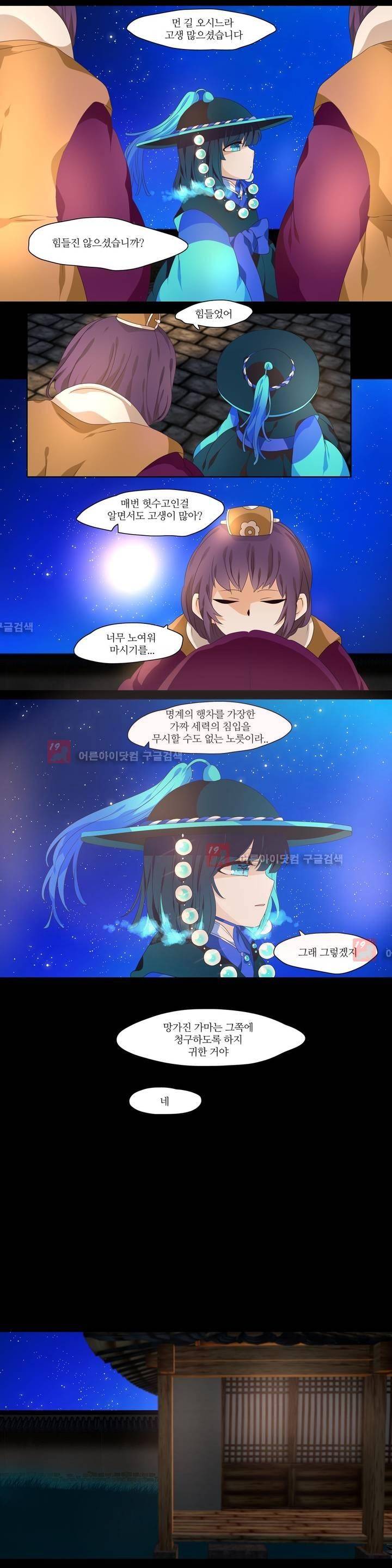 천지해 214화 8