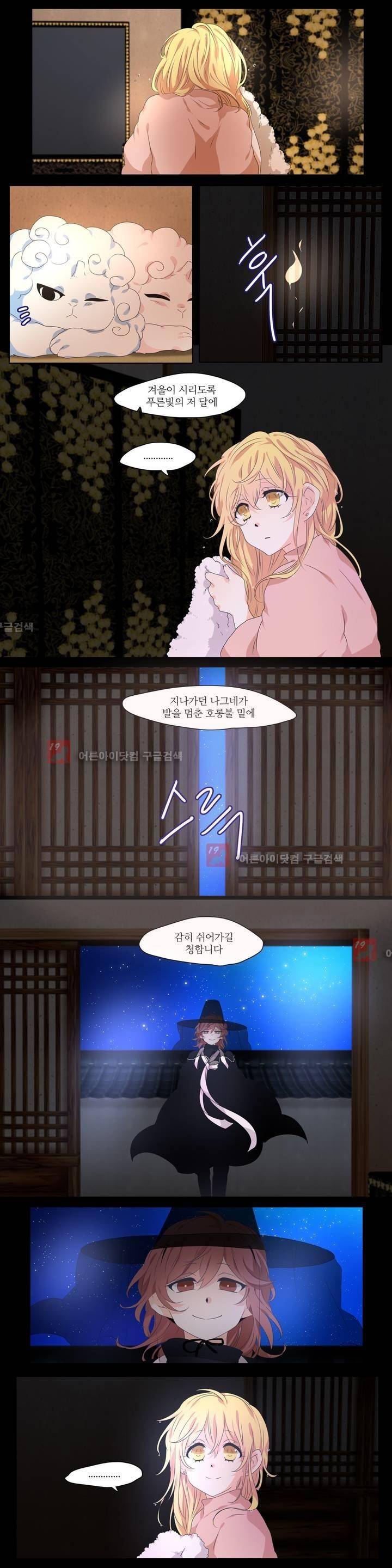 천지해 214화 9