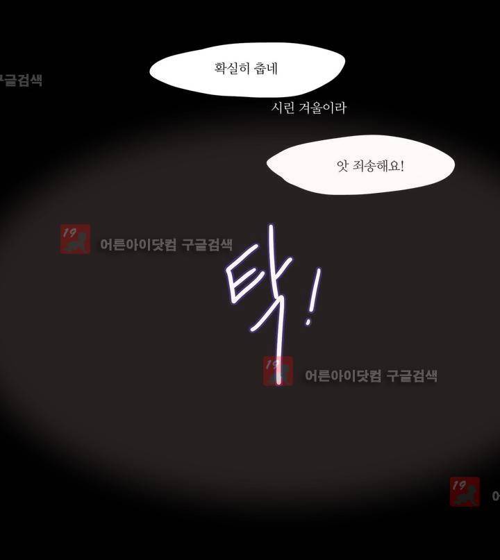 천지해 214화 10
