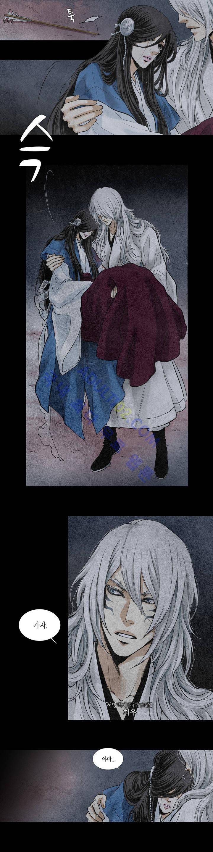 우물에 잠긴 달 3화 3