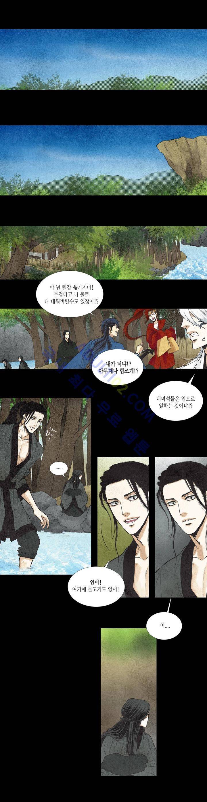 우물에 잠긴 달 13화 2