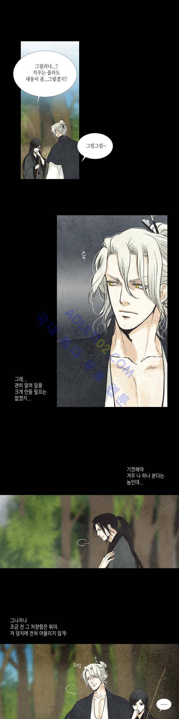 우물에 잠긴 달 23화 3