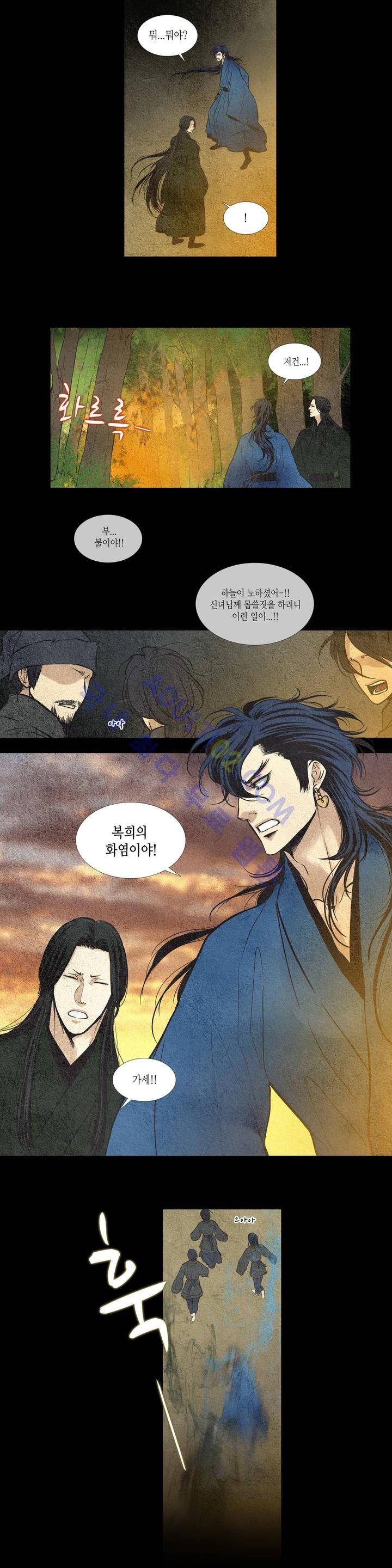 우물에 잠긴 달 33화 3