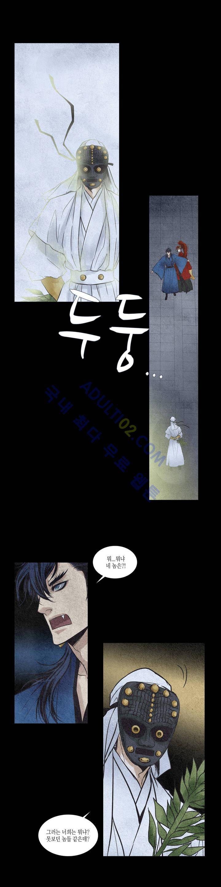우물에 잠긴 달 53화 1
