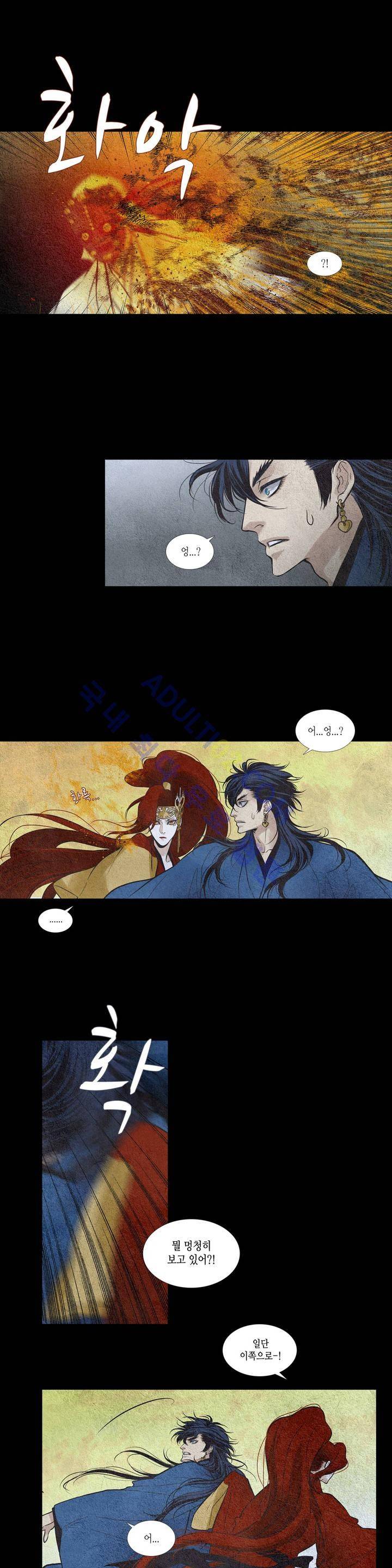 우물에 잠긴 달 53화 3