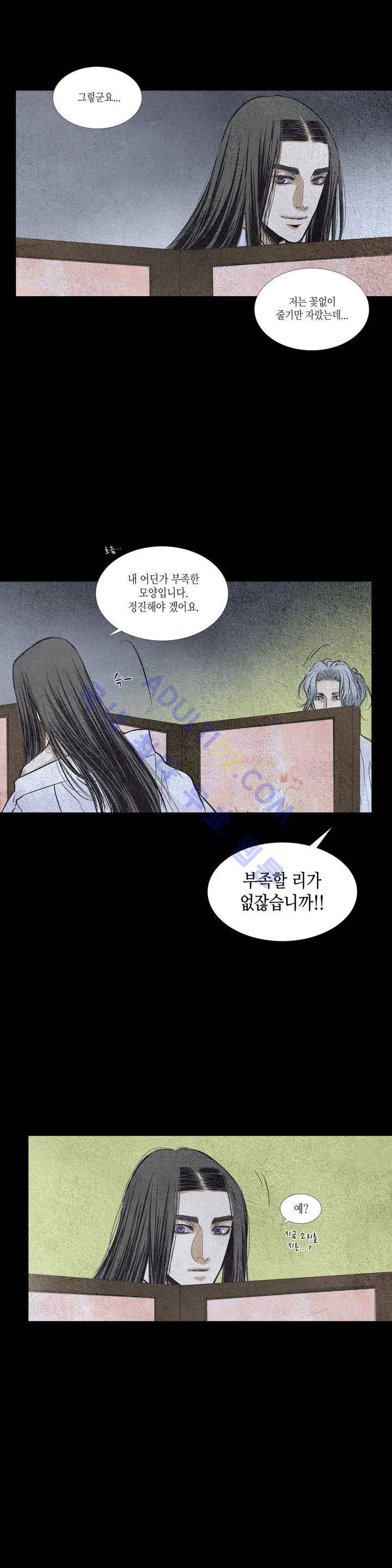 우물에 잠긴 달 73화 3