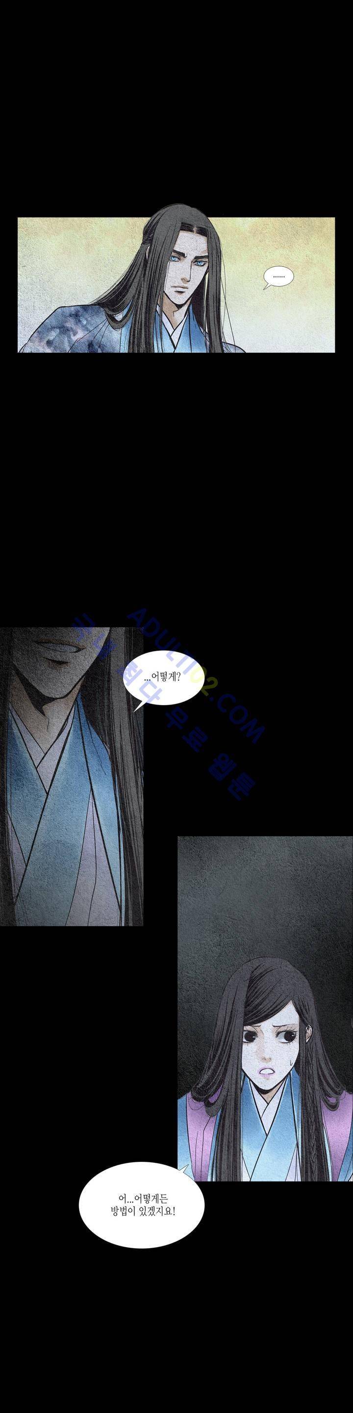 우물에 잠긴 달 83화 3