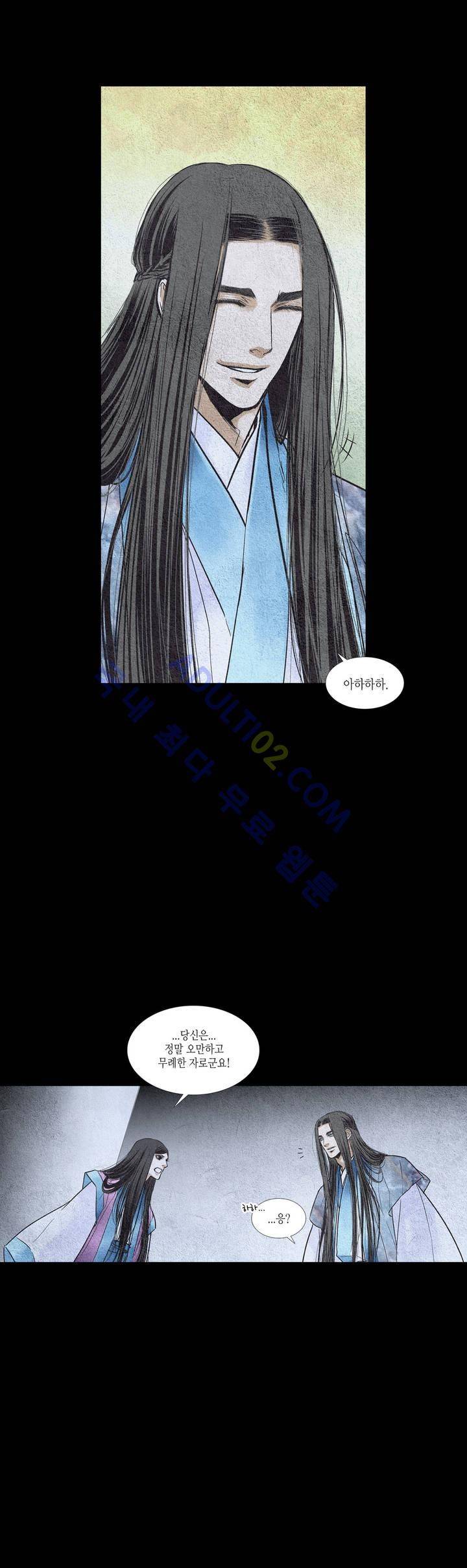 우물에 잠긴 달 83화 4