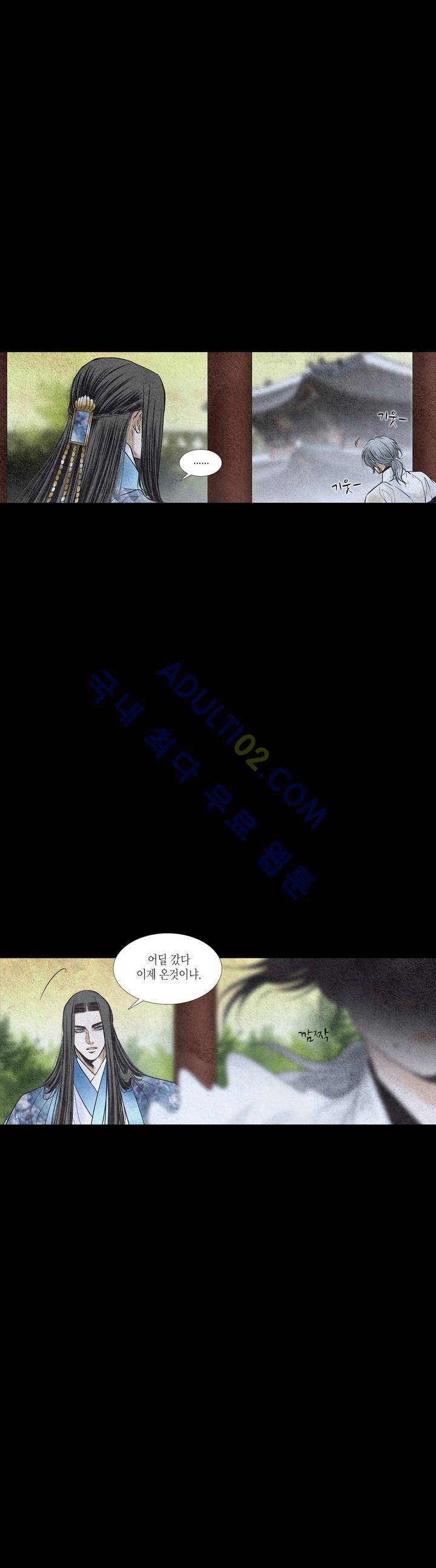 우물에 잠긴 달 93화 5