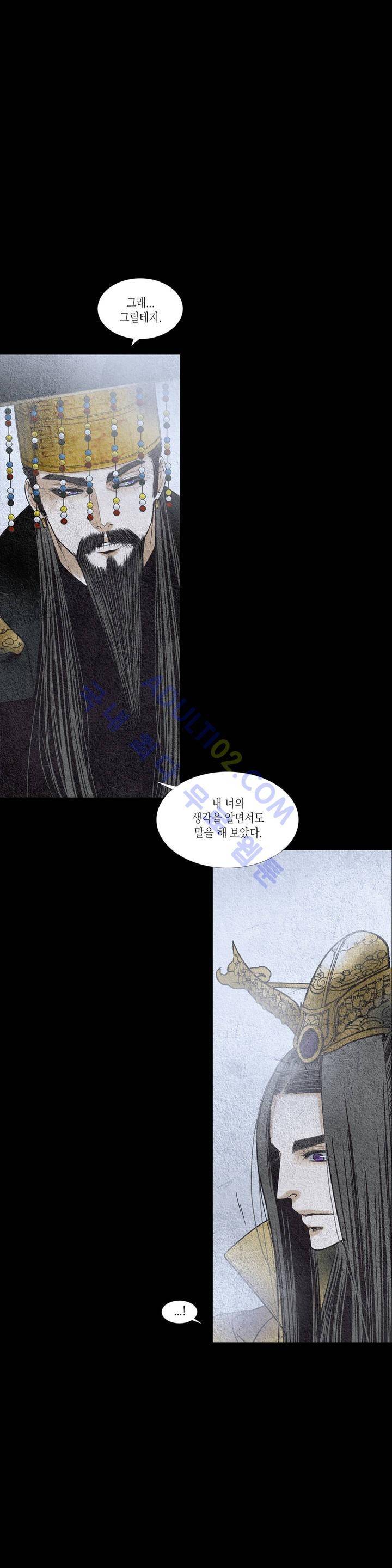 우물에 잠긴 달 103화 5