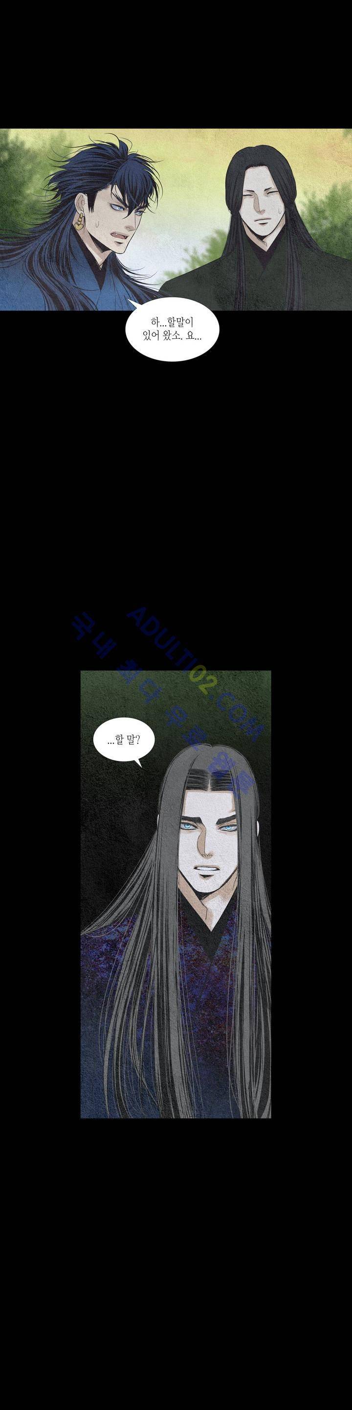 우물에 잠긴 달 113화 4