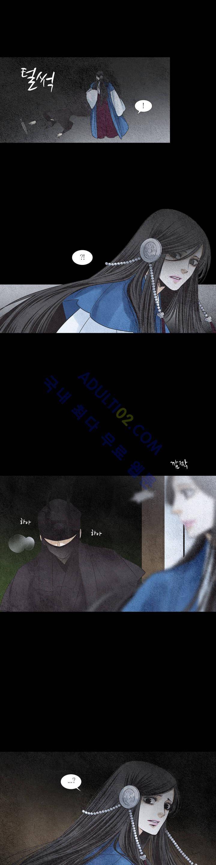 우물에 잠긴 달 123화 1