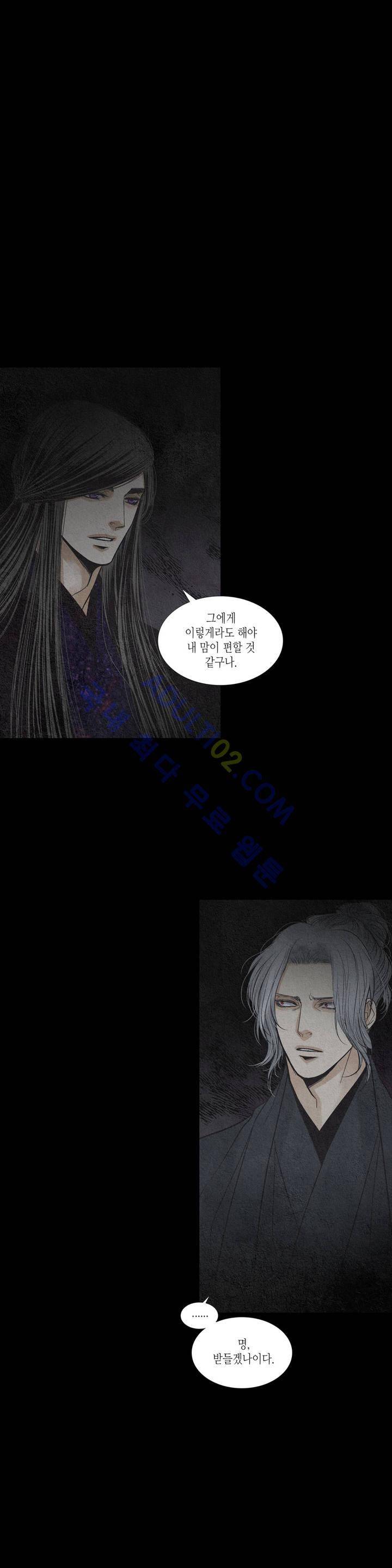우물에 잠긴 달 139화 4