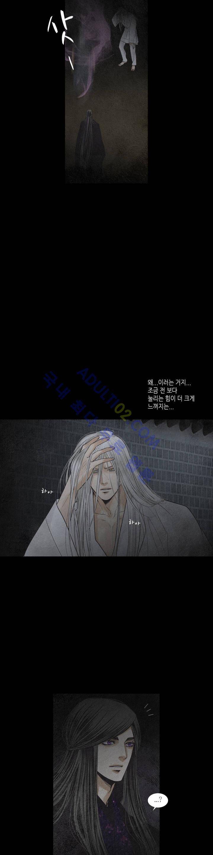 우물에 잠긴 달 139화 5