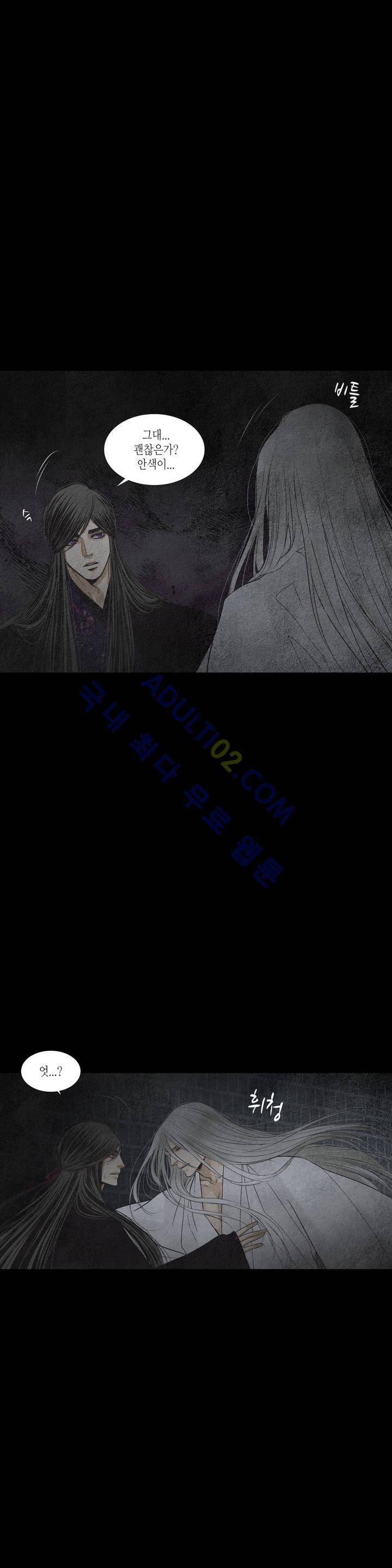 우물에 잠긴 달 139화 6