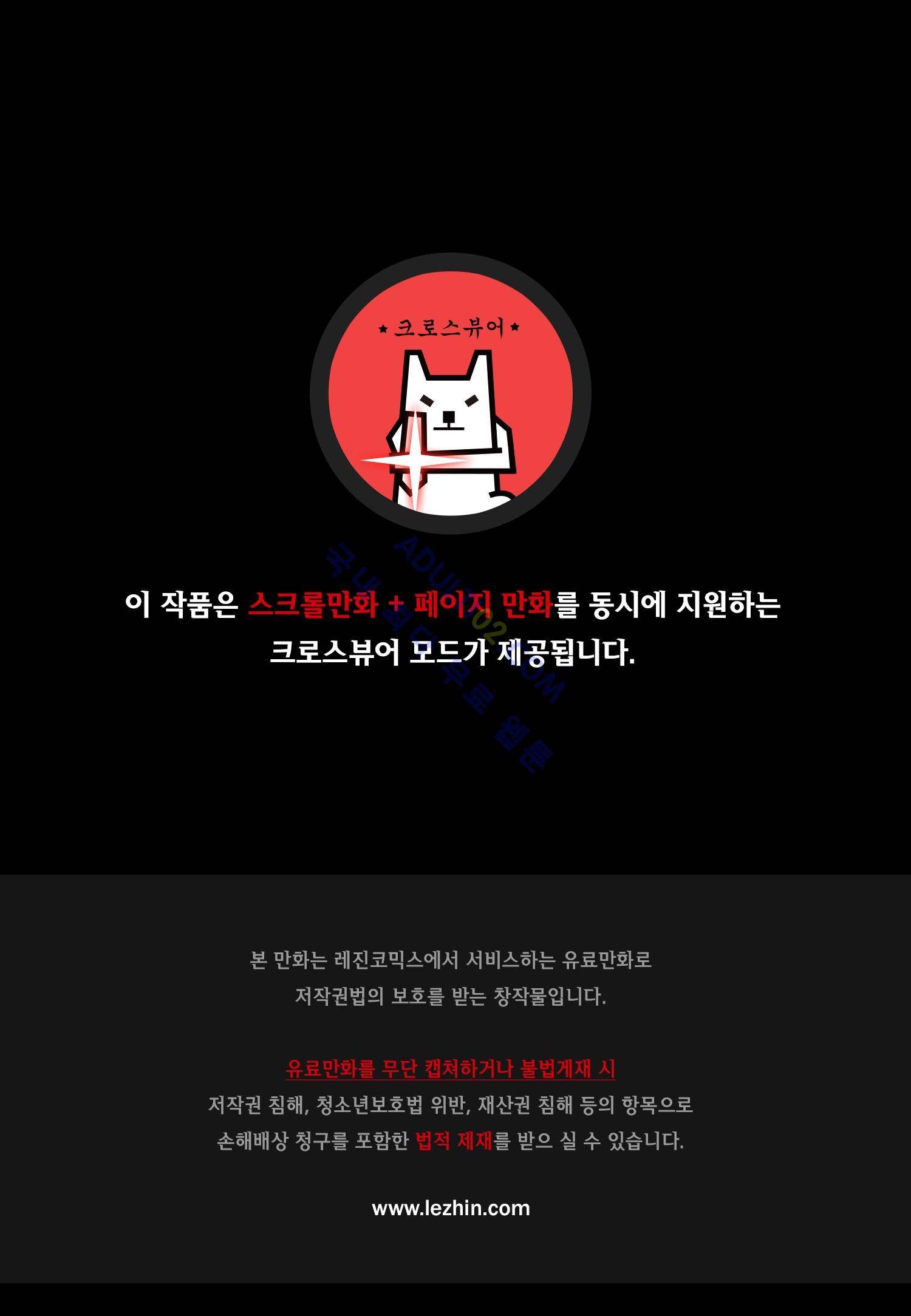 우물에 잠긴 달 149화 1