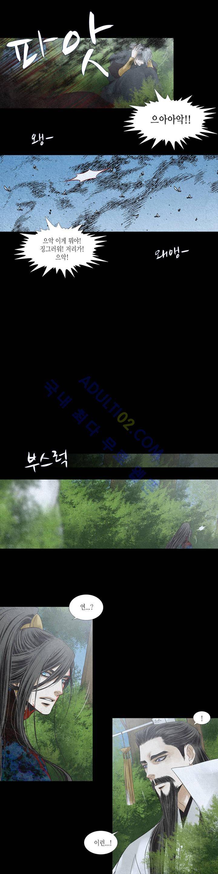 우물에 잠긴 달 149화 2