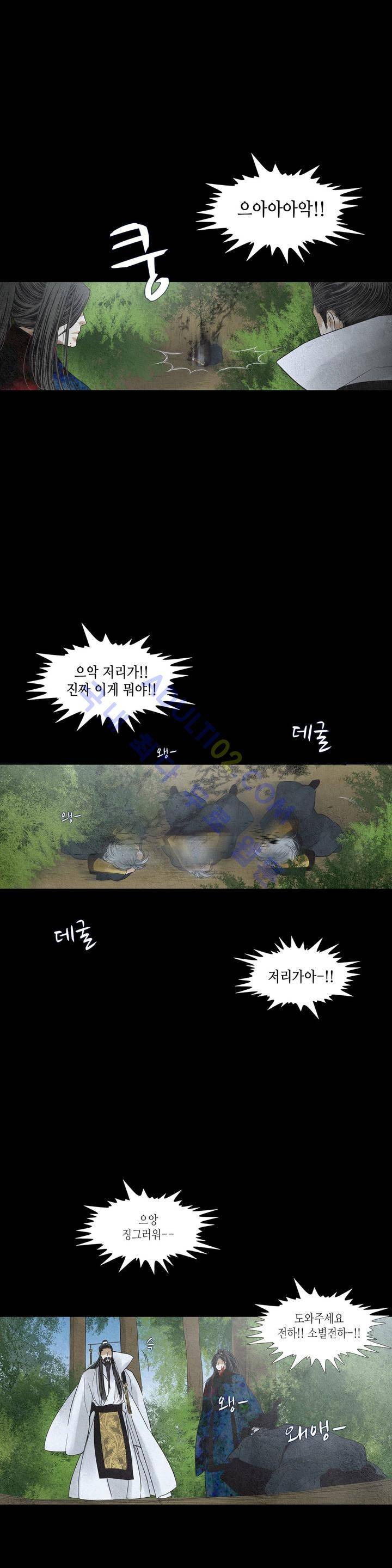 우물에 잠긴 달 149화 5