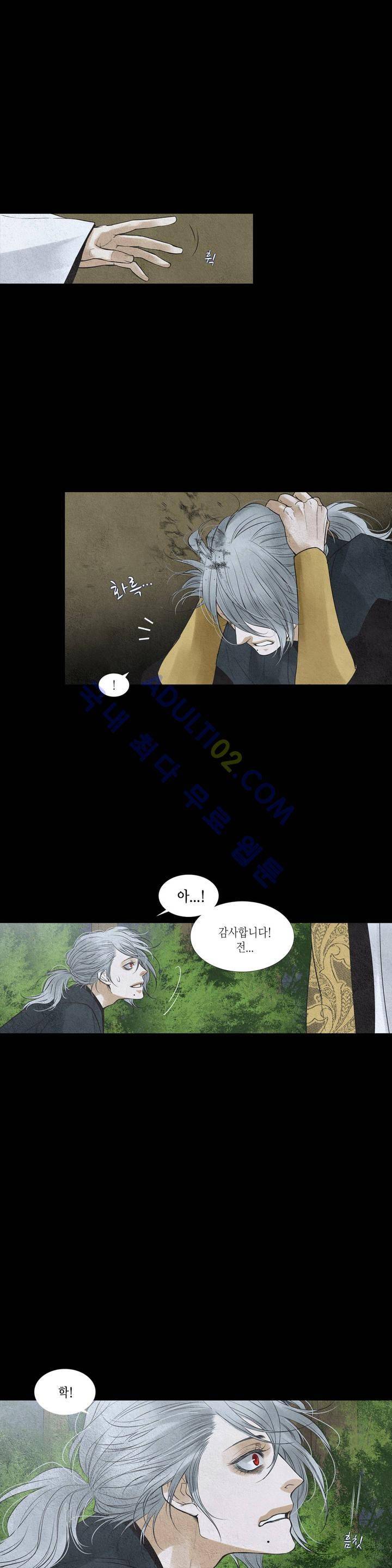 우물에 잠긴 달 149화 6