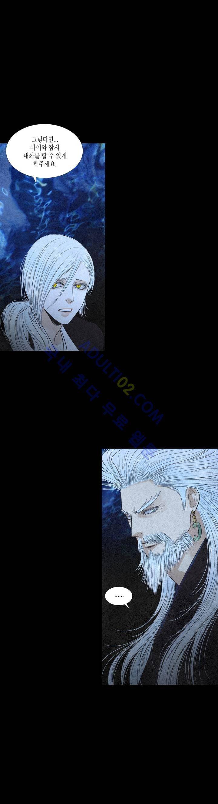 우물에 잠긴 달 159화 3