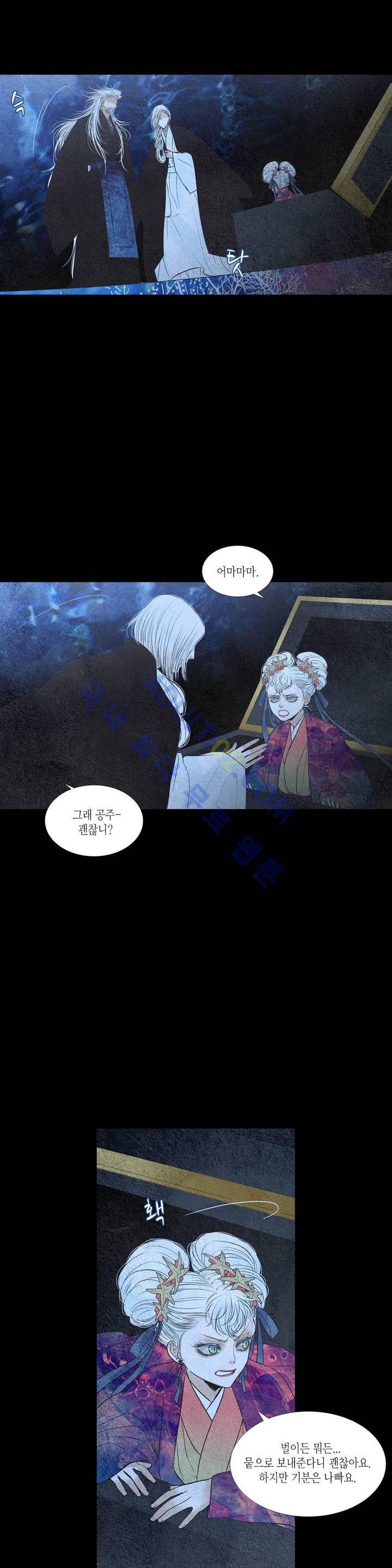우물에 잠긴 달 159화 4