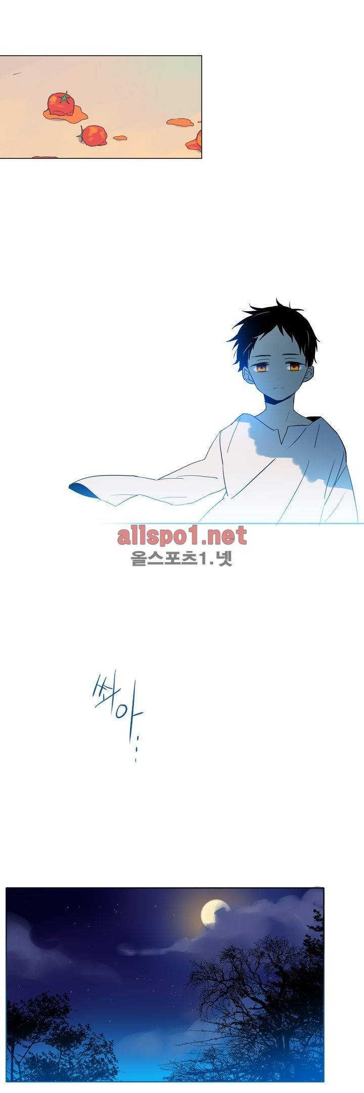 나의 마녀 2화 1