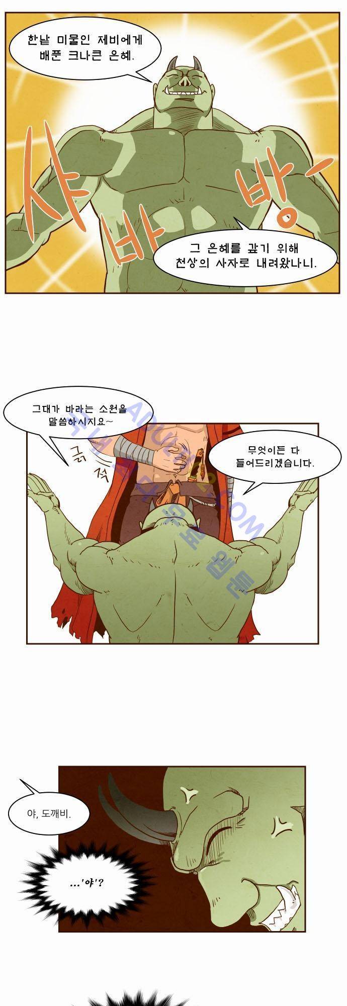 흥부놀부전 2화 2