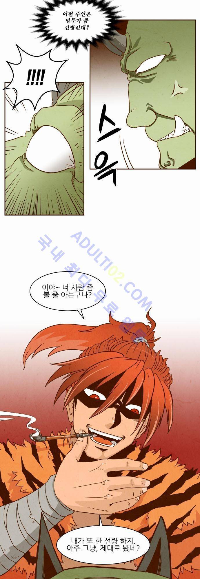 흥부놀부전 2화 3
