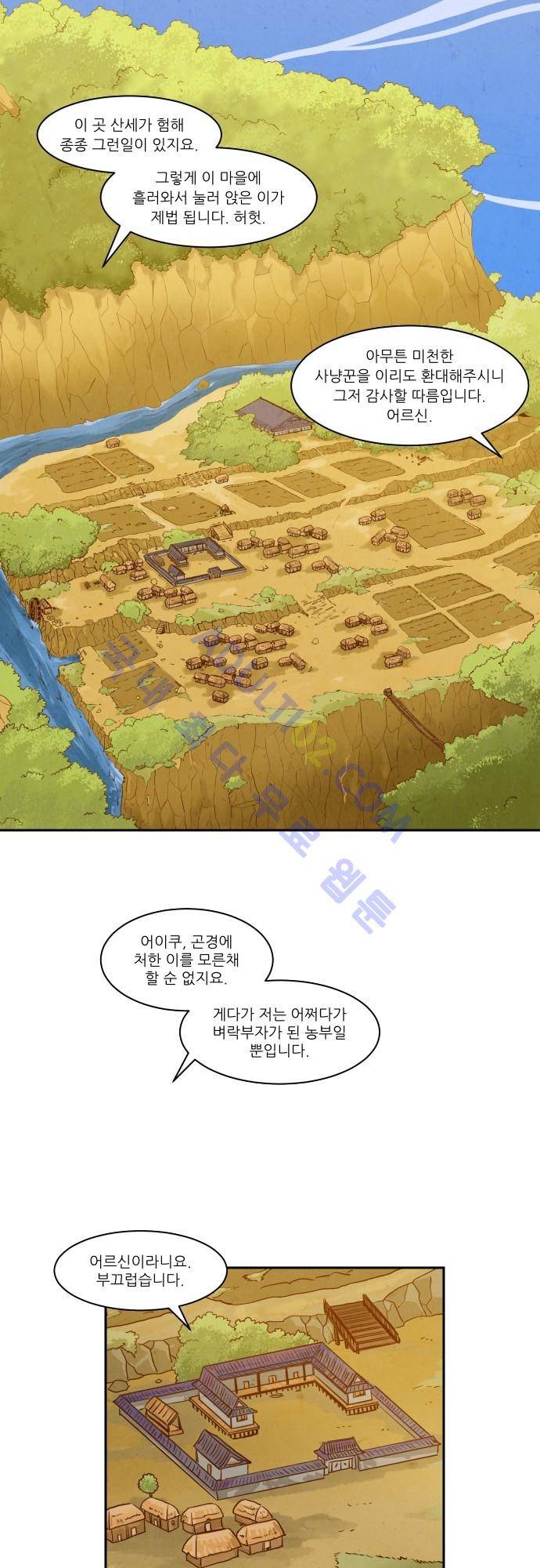 흥부놀부전 11화 4