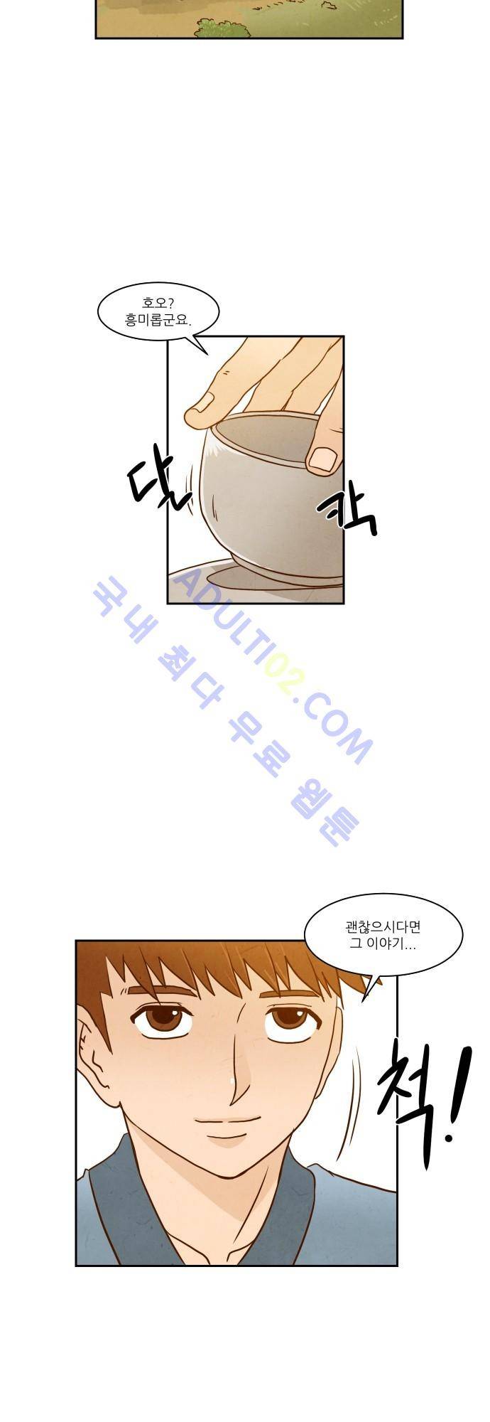 흥부놀부전 11화 5