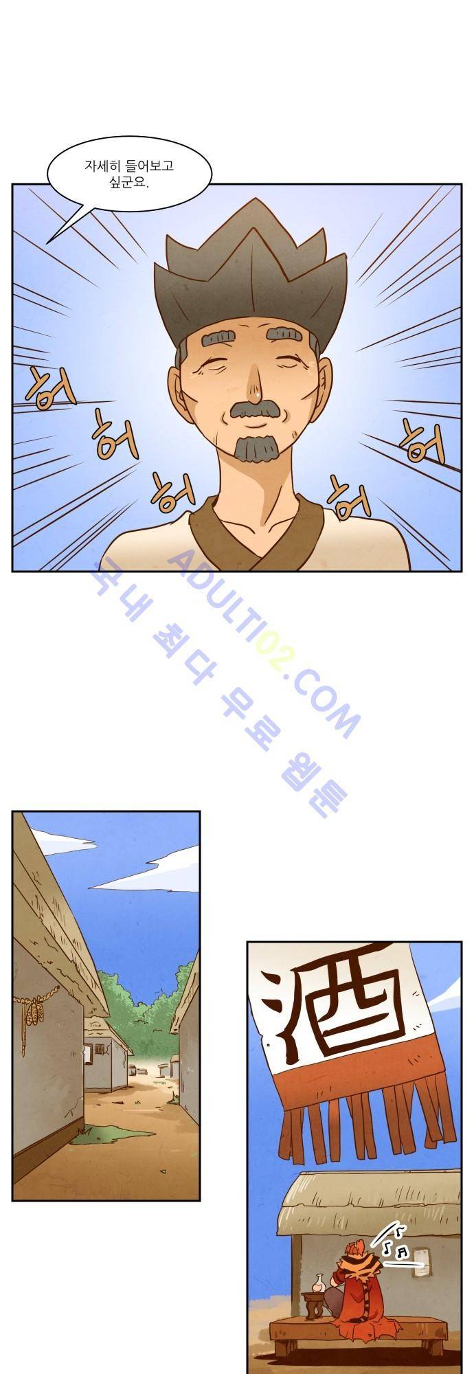 흥부놀부전 11화 6