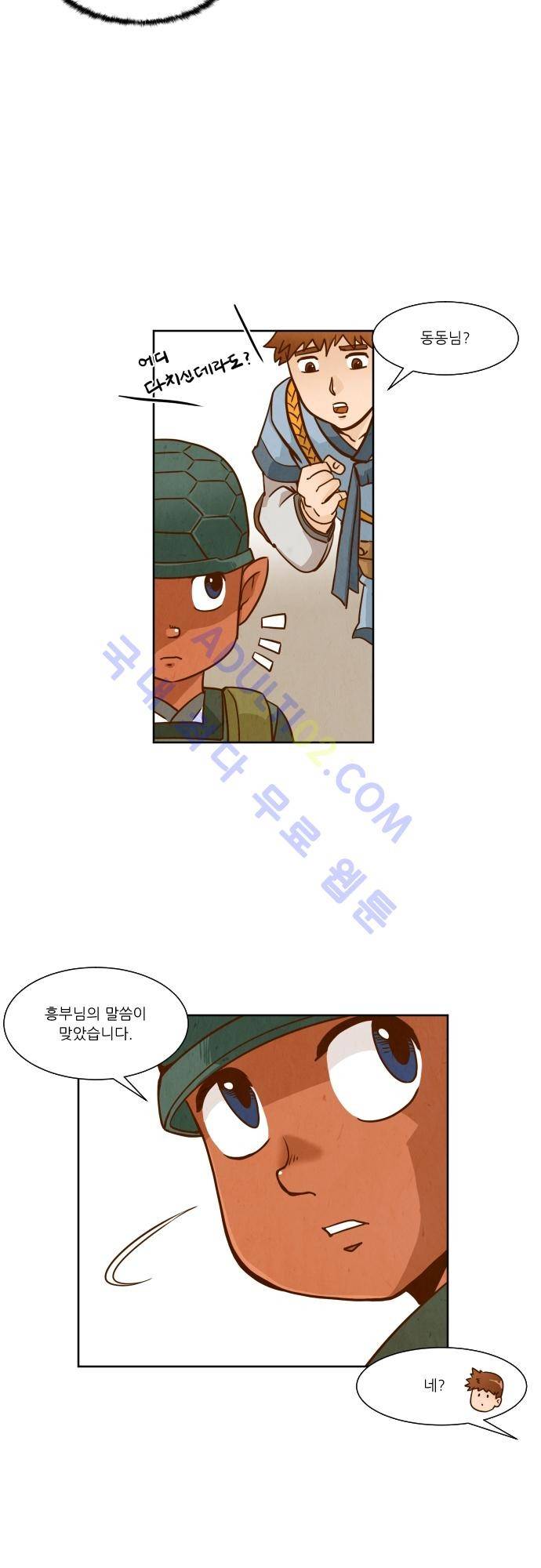 흥부놀부전 21화 5