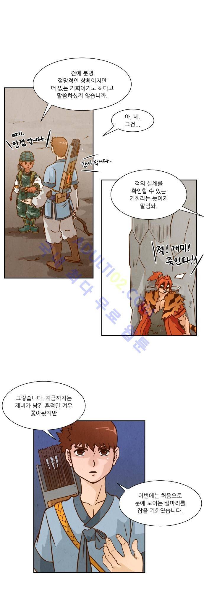흥부놀부전 21화 6