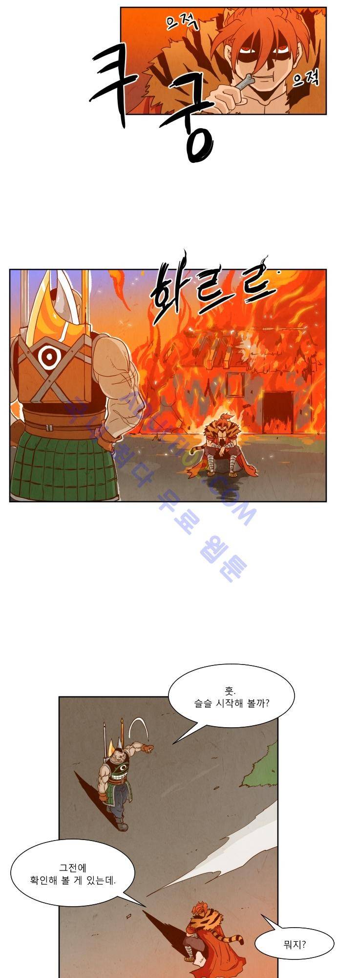 흥부놀부전 31화 2