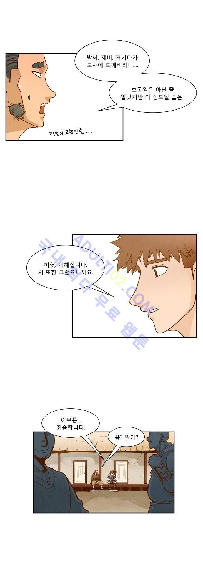 흥부놀부전 31화 5