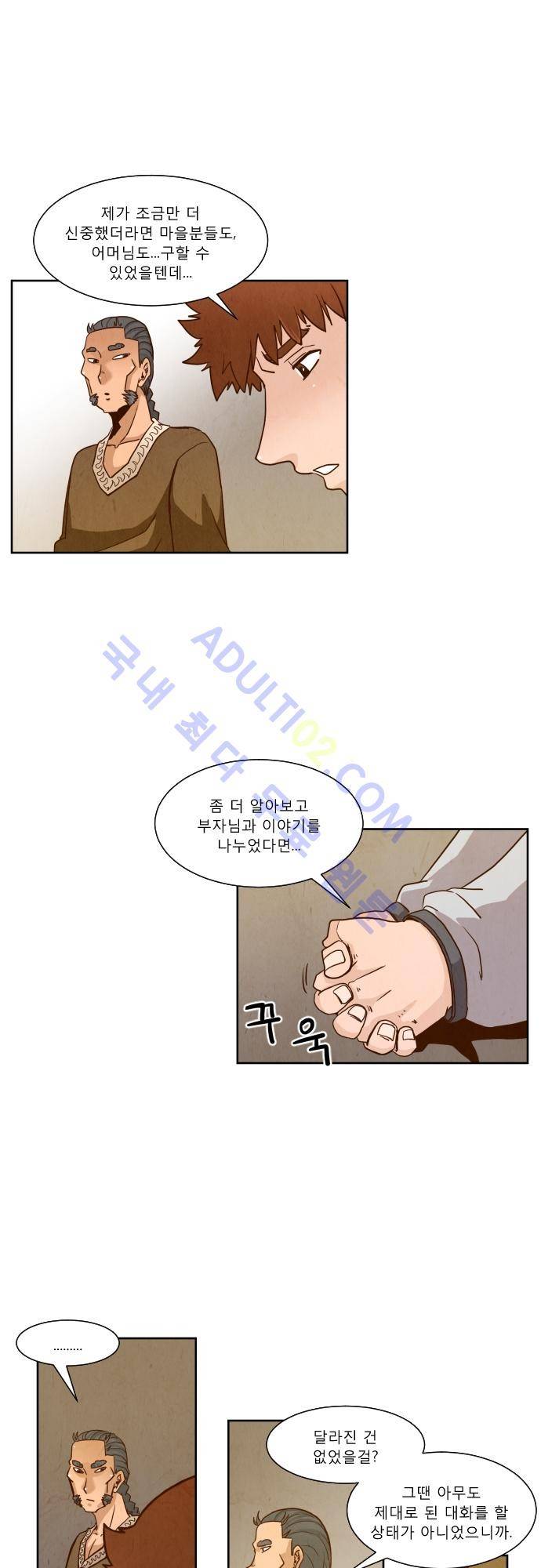 흥부놀부전 31화 6