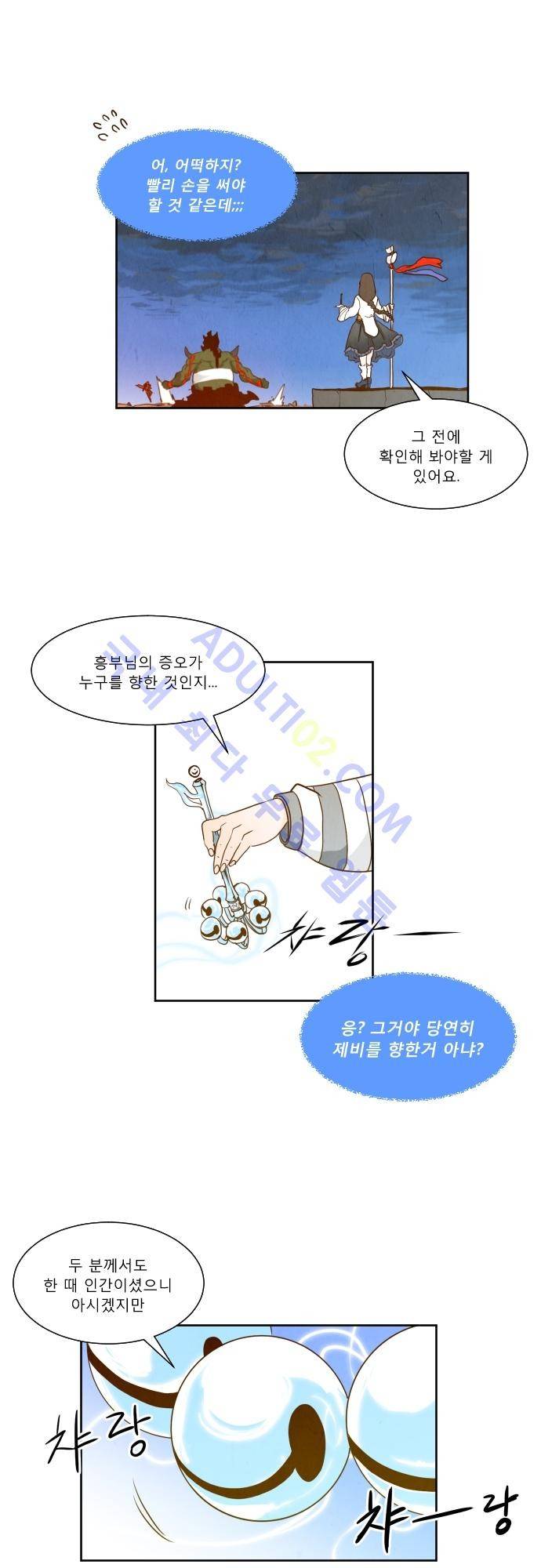 흥부놀부전 41화 1