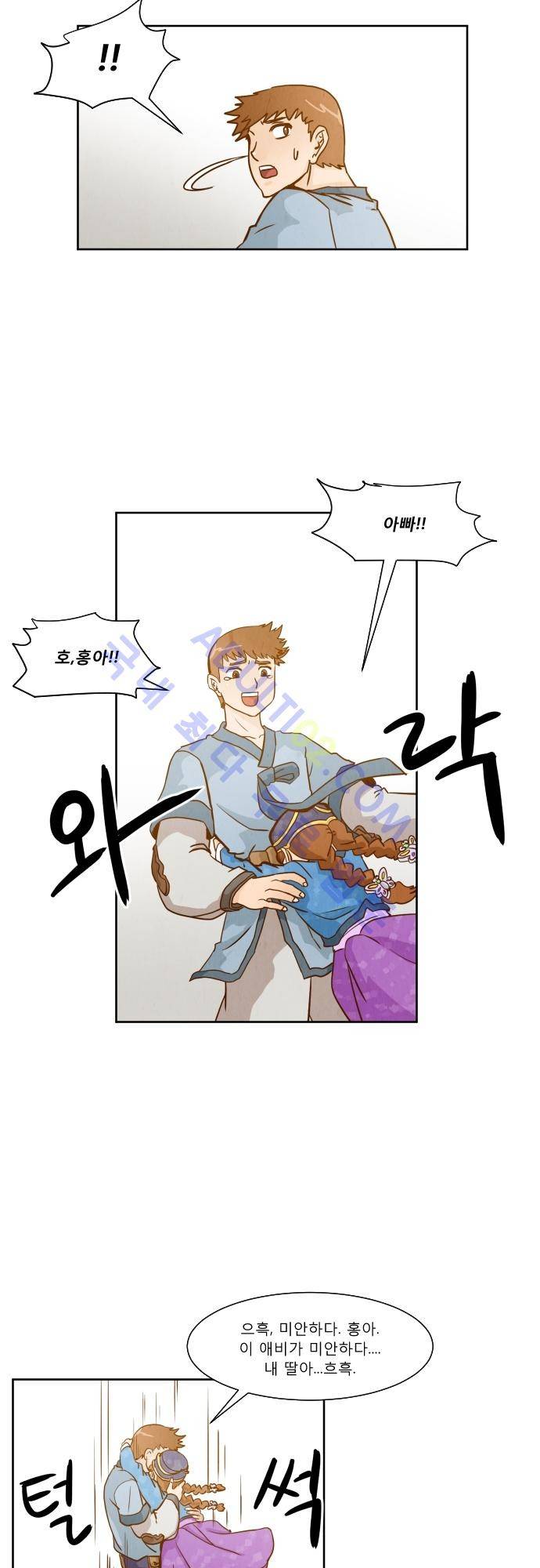 흥부놀부전 41화 4
