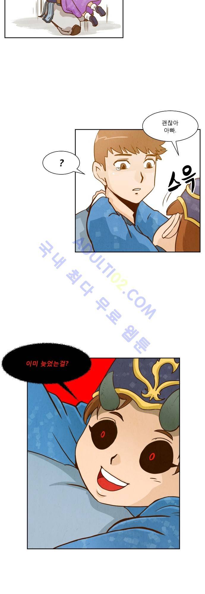 흥부놀부전 41화 5