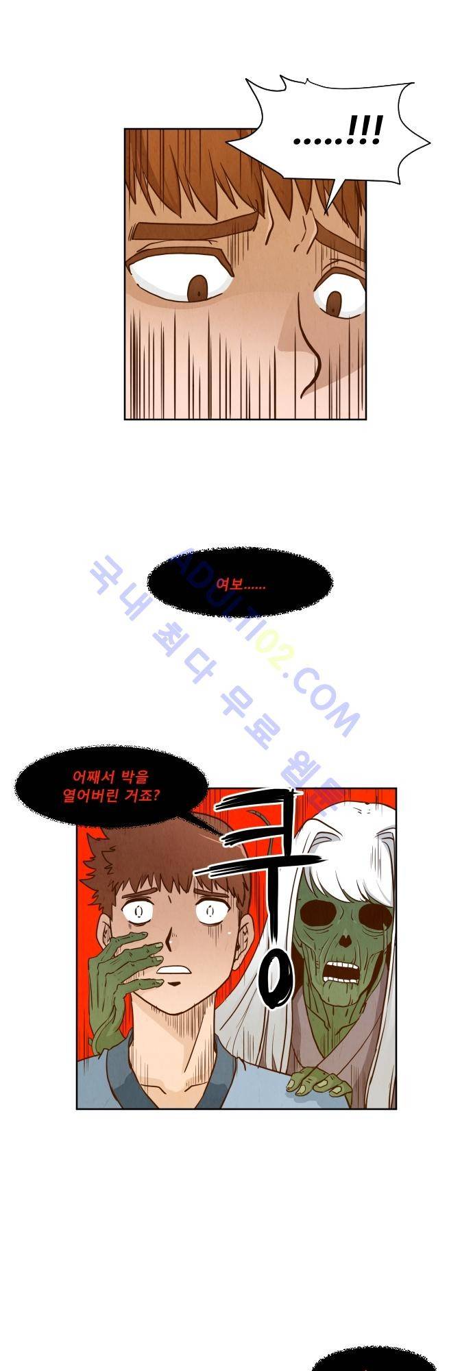 흥부놀부전 41화 6