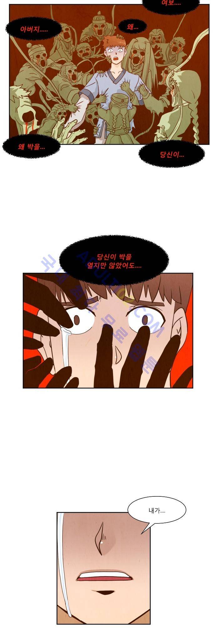 흥부놀부전 41화 7
