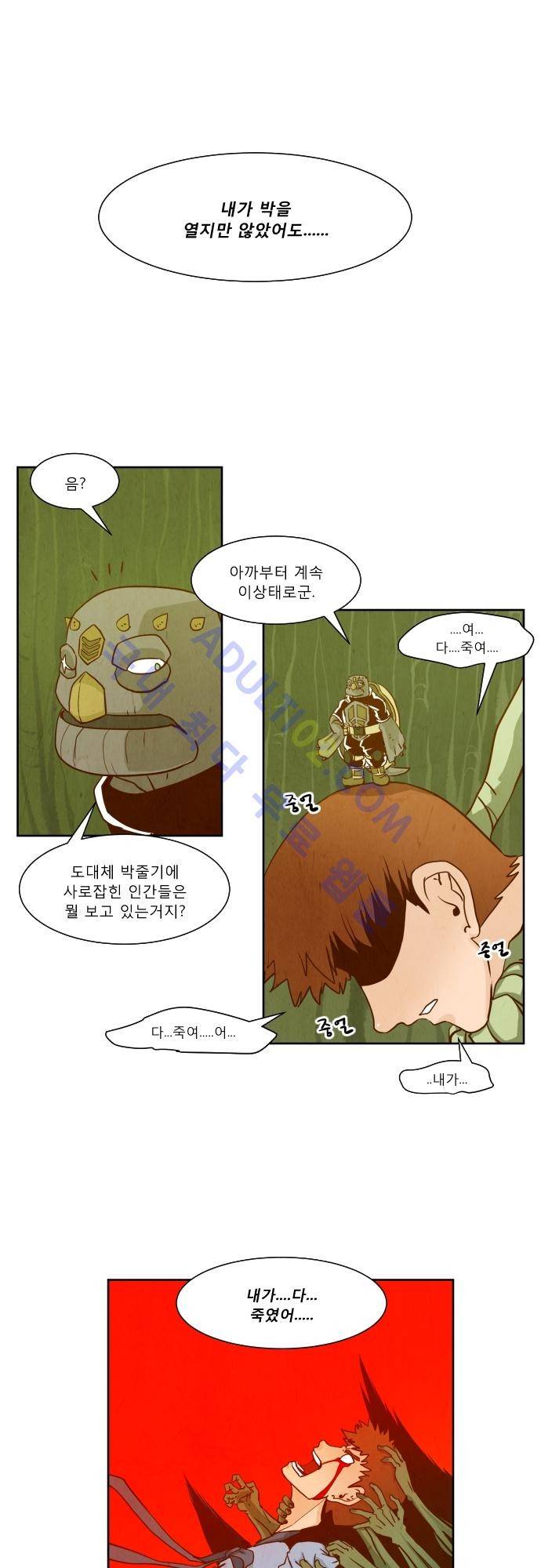 흥부놀부전 41화 8