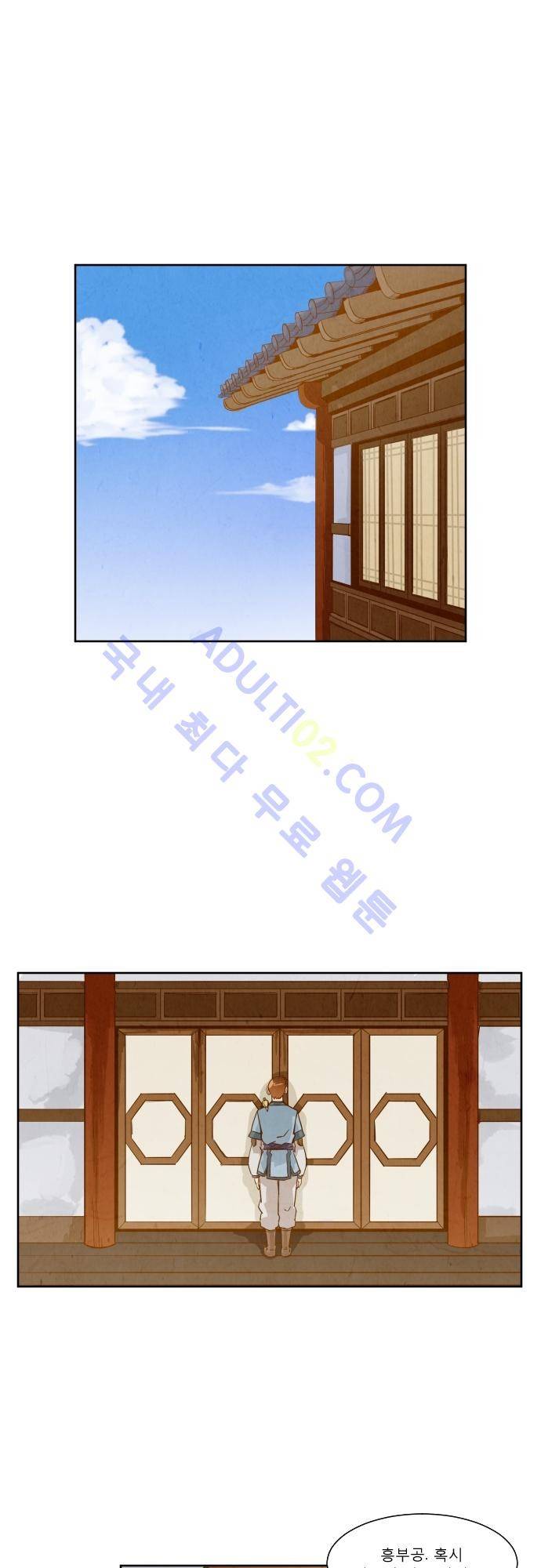 흥부놀부전 50화 1