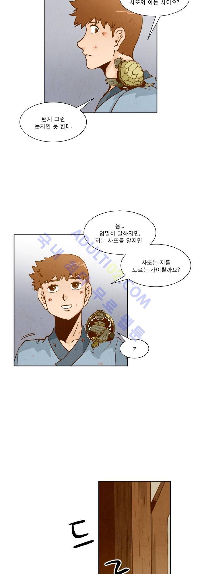 흥부놀부전 50화 2