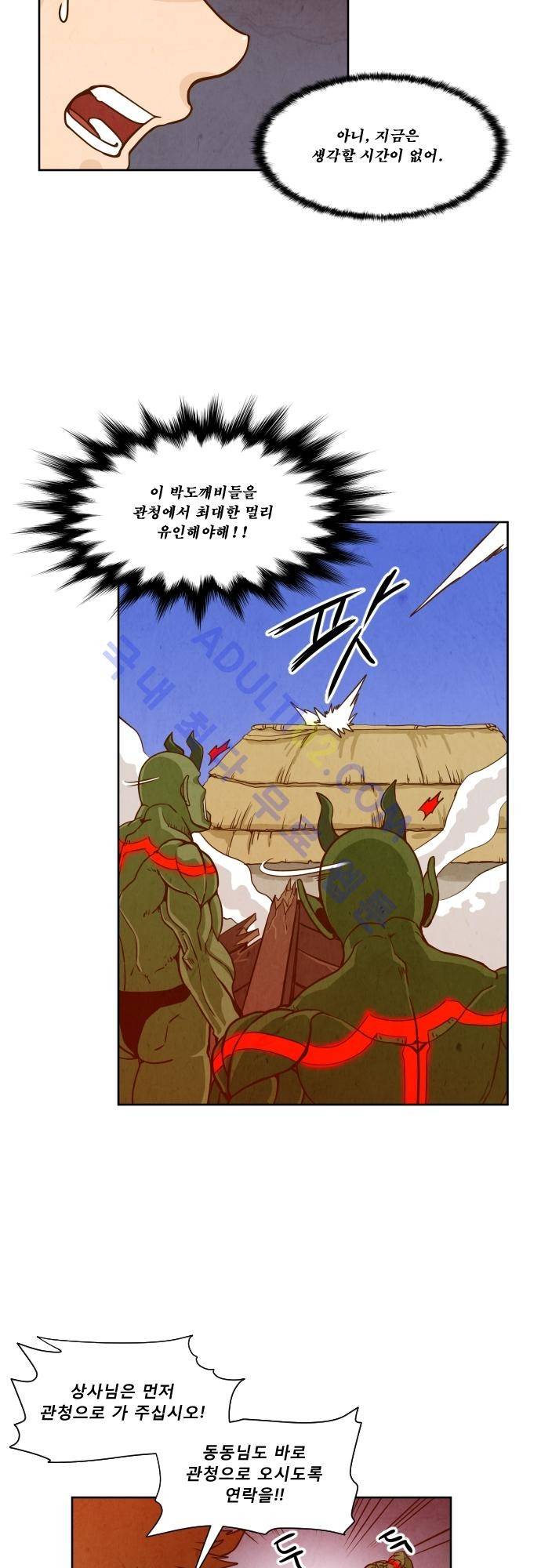 흥부놀부전 60화 4