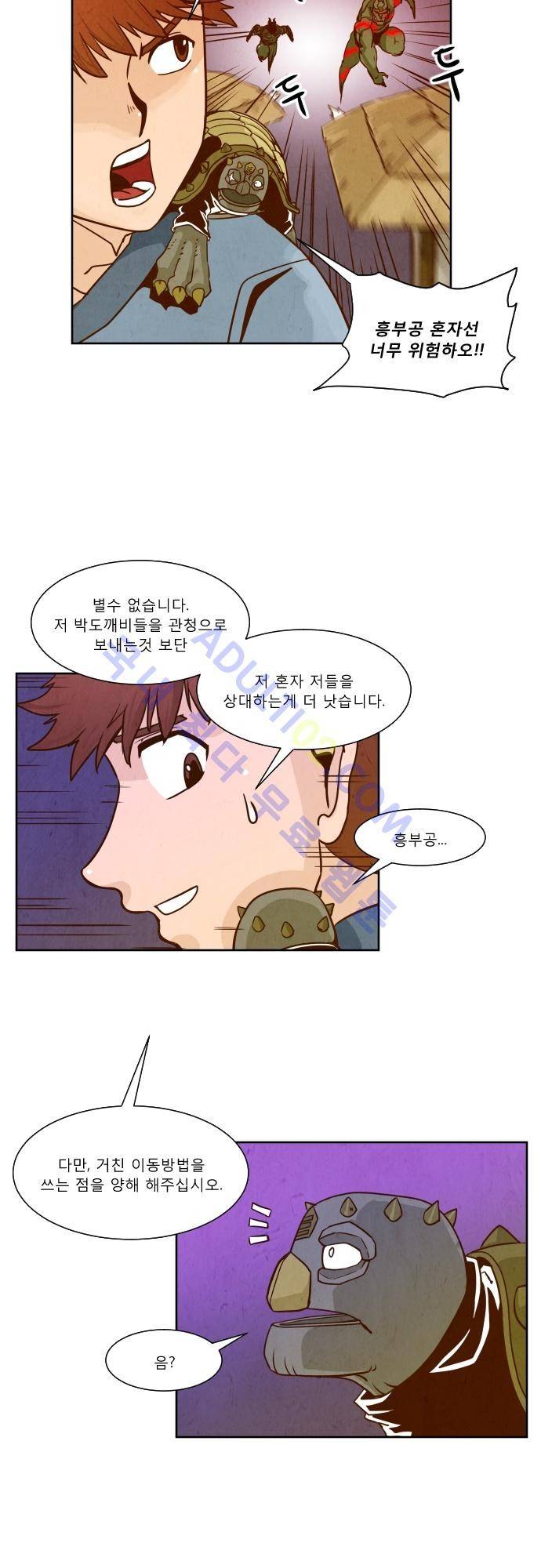 흥부놀부전 60화 5